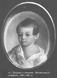 А. С. Пушкин в детстве. Неизвестный художник 1801-1802 гг